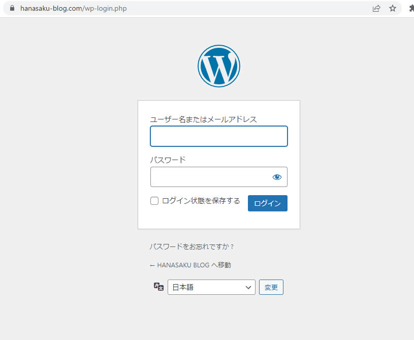 WordPress（ワードプレス）ログイン画面