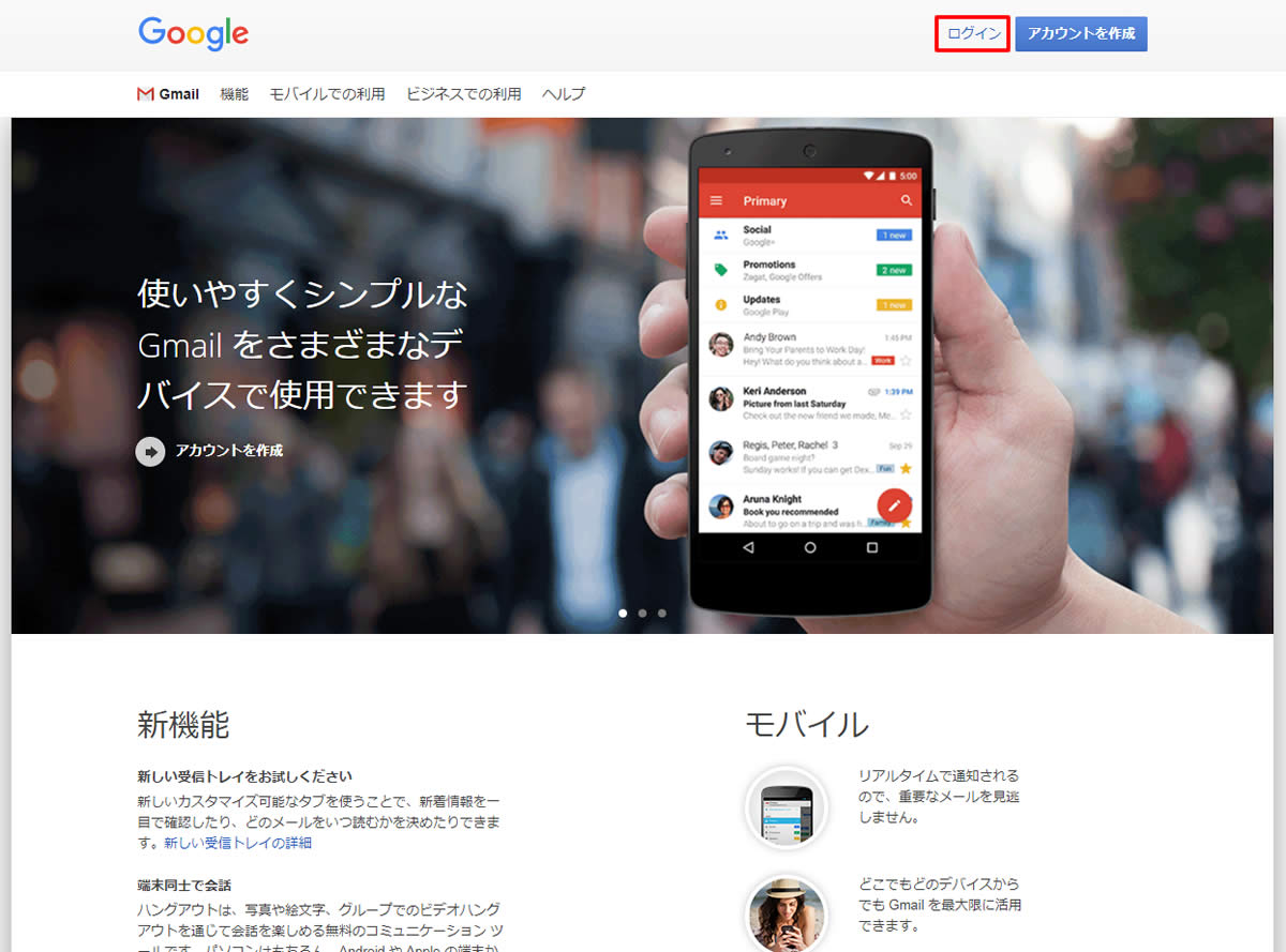 Gmail 右上の「ログイン」ボタンをクリックします。