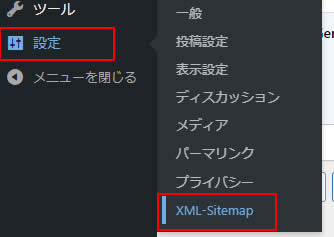 左側メニューの「設定」項目から「XML Sitemap」をクリック