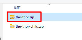 購入したTHE THORのzipファイルのうち親テーマの「the-thor.zip」を選択します。