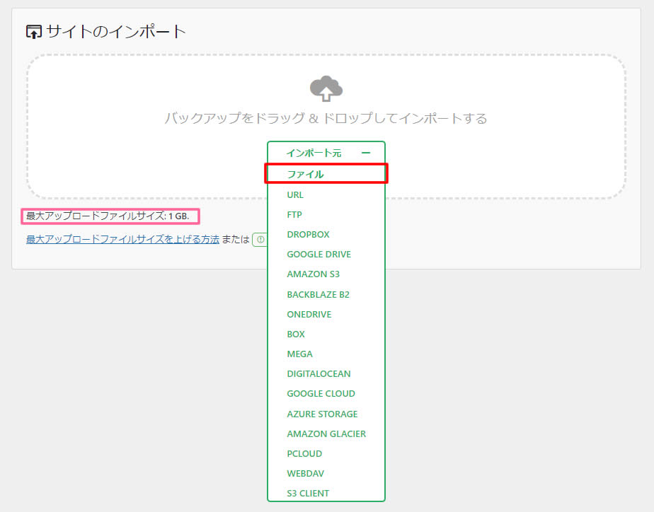 中央にある「インポート元」をクリックします。