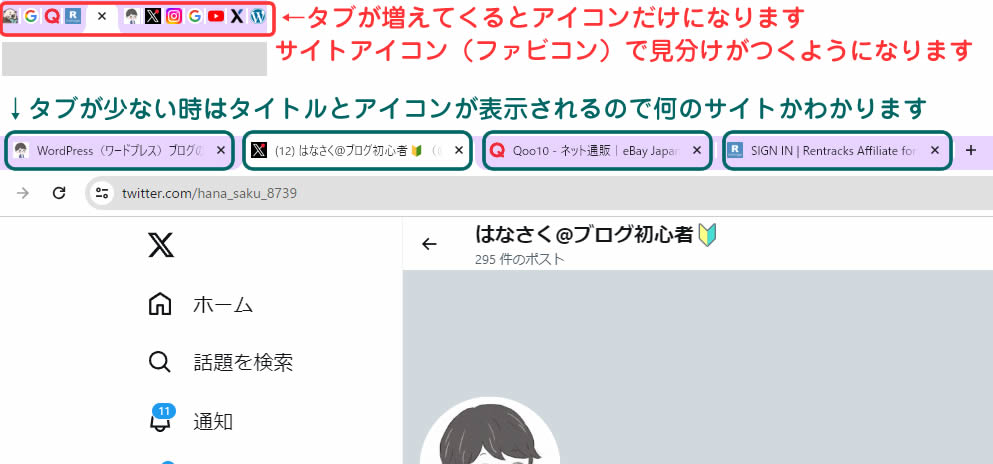 ファビコン（favicon）は、Favorite iconの略語で、Webサイトを一目でわかりやすくする目的で設定されます。