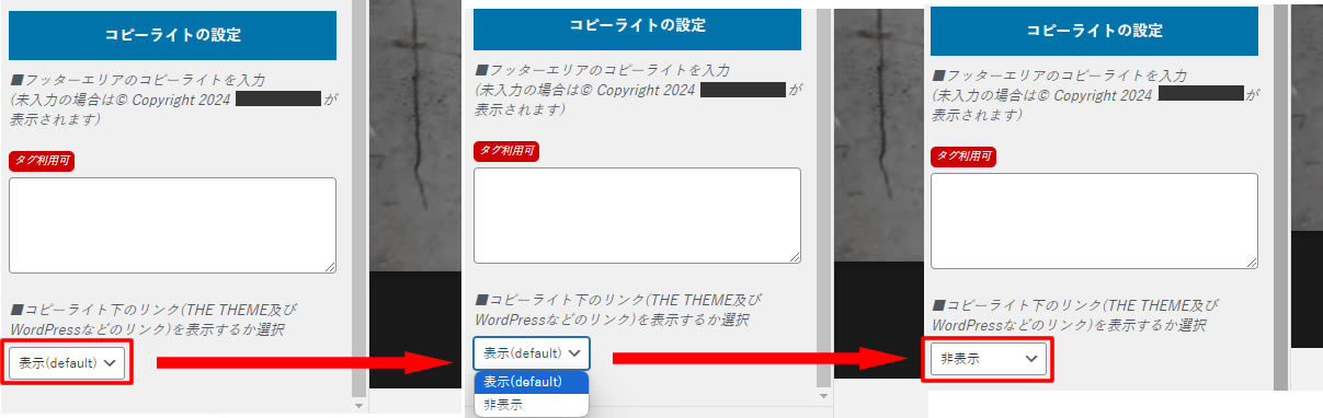 「コピーライト下のリンク(THE THEME及びWordPressなどのリンク)を表示するか選択」部分で「表示（default）」をクリックし「非表示」を選択します。