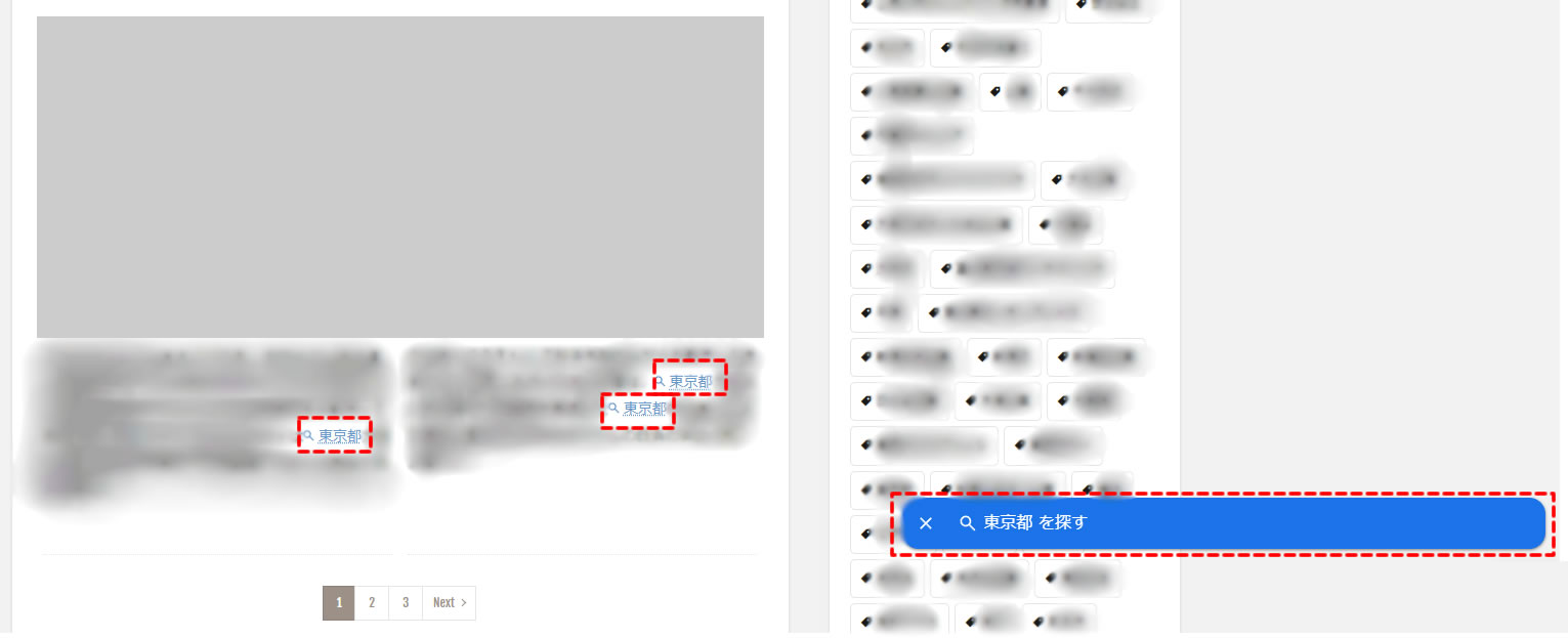 ブログの文字に虫眼鏡が付いてリンクされた状態と青い検索バーが表示されていたので調べてみた