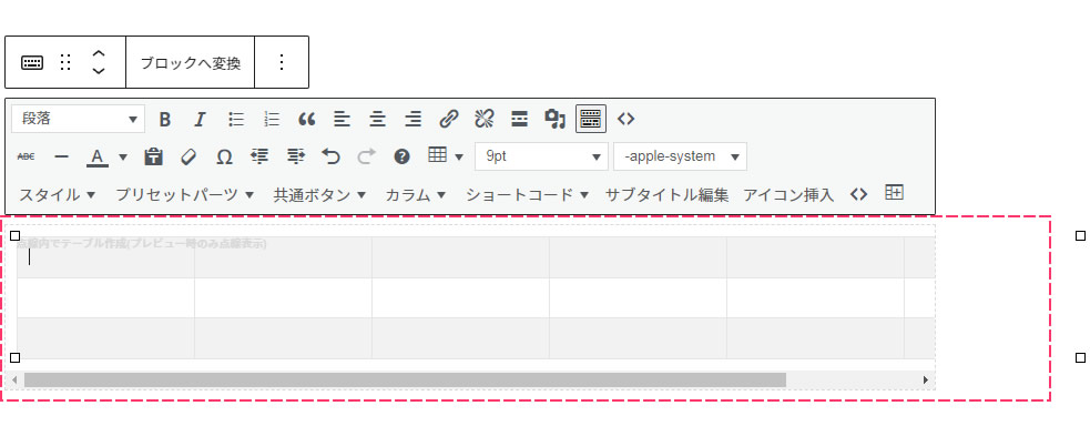 テーブルが表示されました。