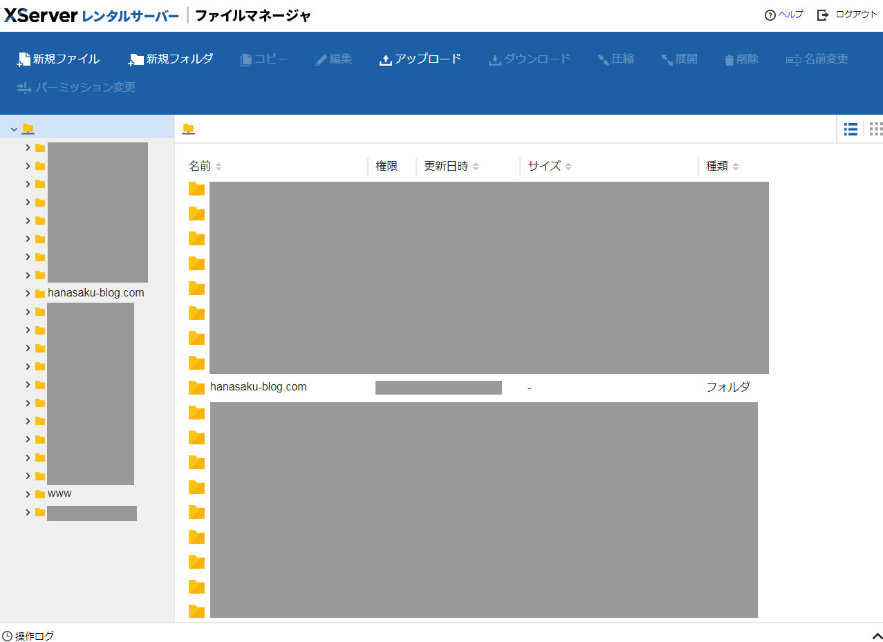 表示された内容を確認してみると左側にドメイン名（URL）が表示されてます。操作するドメイン名を中央または左側のフォルダの中からクリックします。