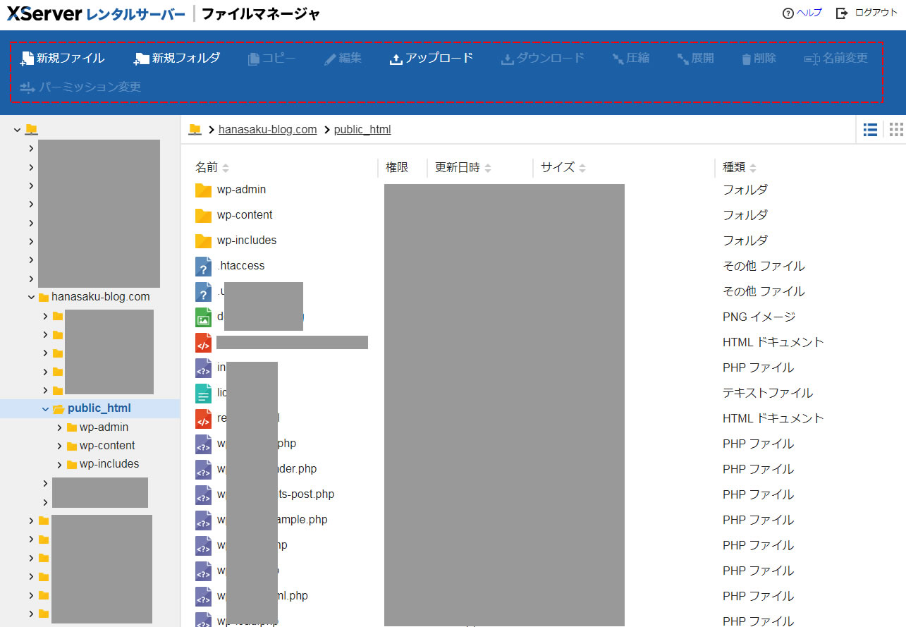 WordPressを使っている方はこの部分に「wp-admin」「wp-content」「wp-includes」などのフォルダが表示されます。